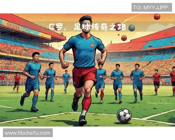 足球明星的奋斗与荣耀:从青涩少年到世界舞台的传奇之路